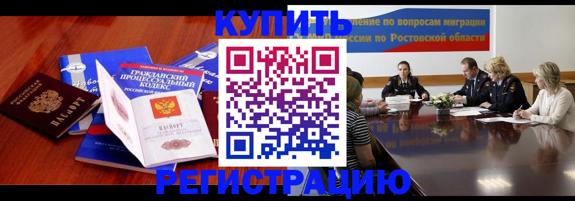 прописка 2025 в Немане