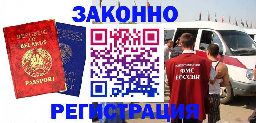 временная регистрация госуслуги в Немане