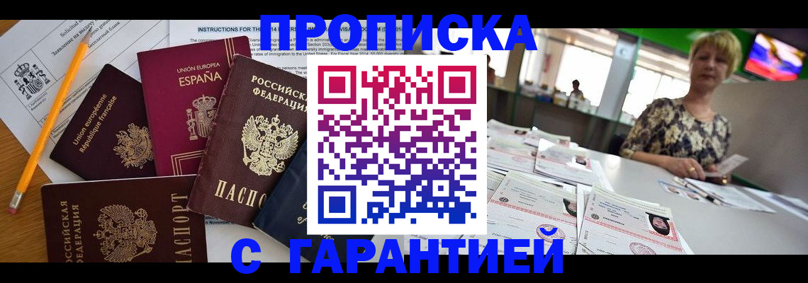 прописка для школы в Немане